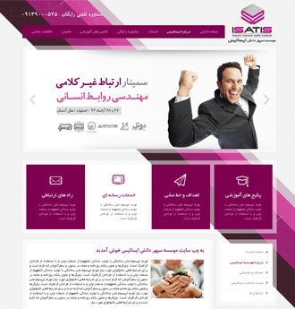 طراحی وب سایت شرکت های خصوصی،خدماتی،مشاوره ای